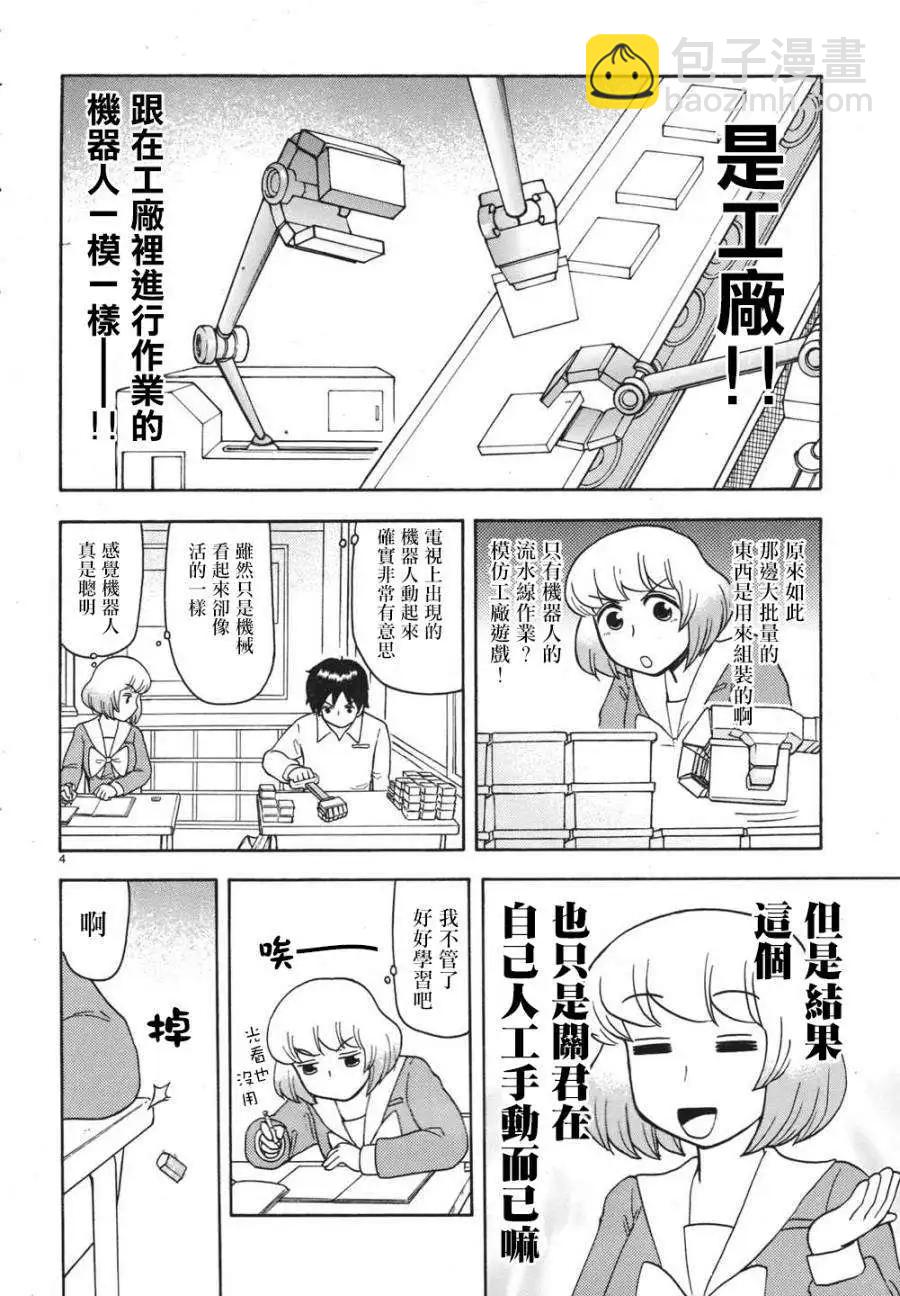 第53回连载版3