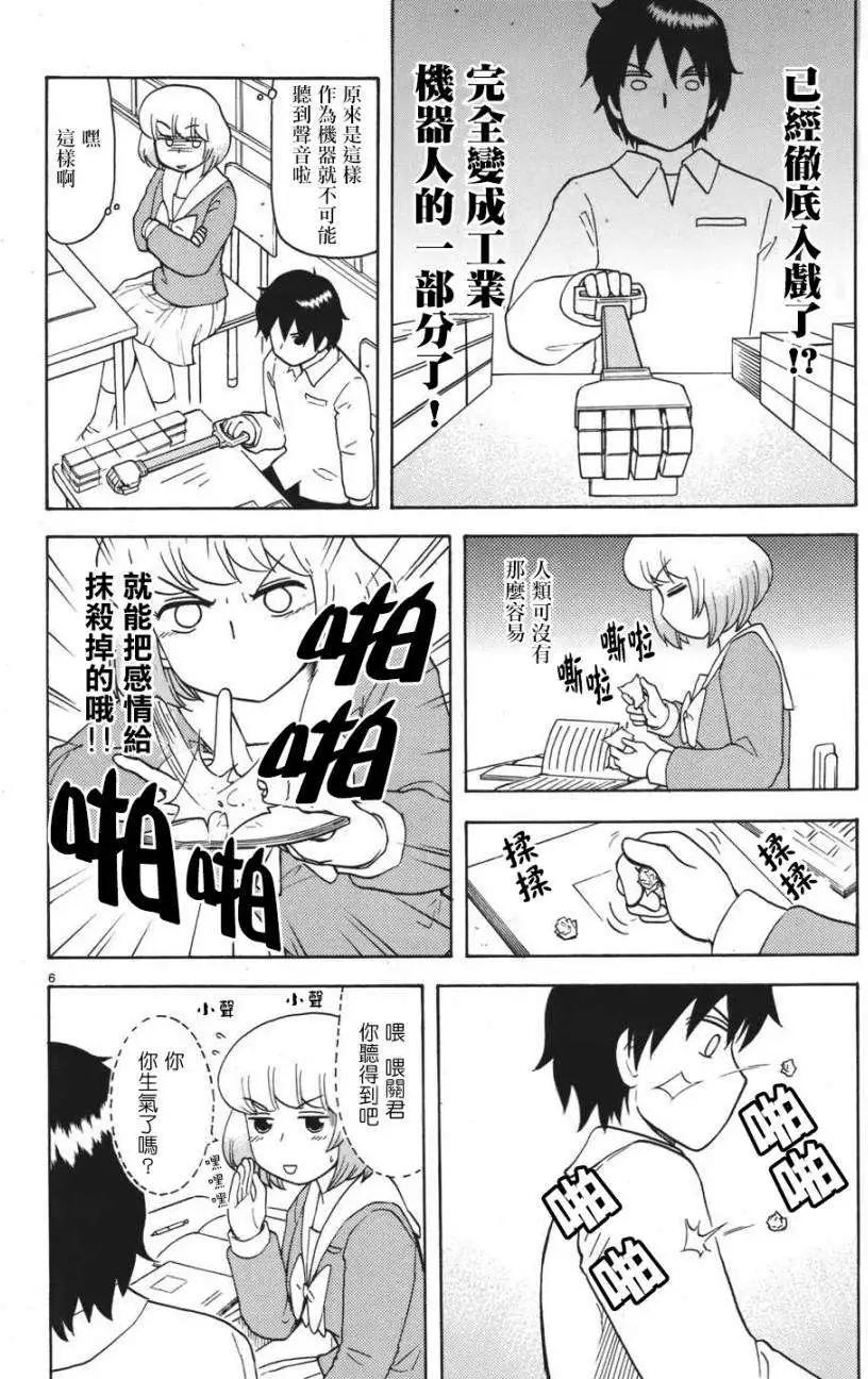 第53回连载版5