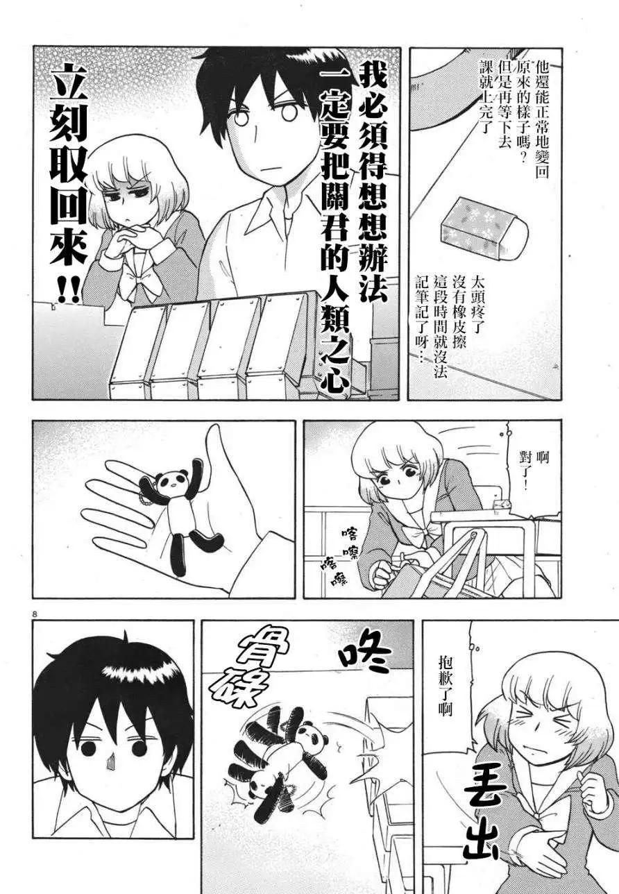 第53回连载版7