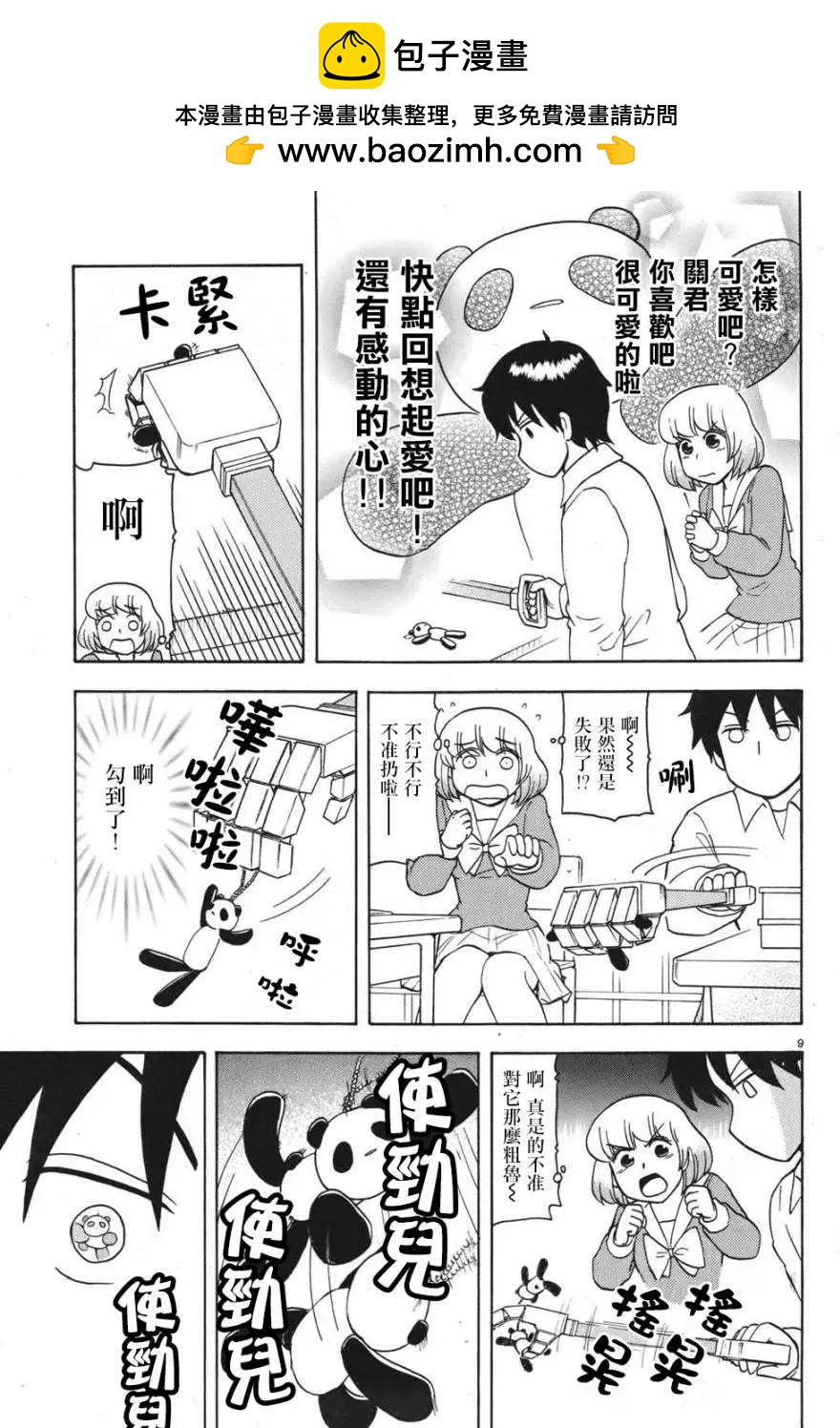 第53回连载版8