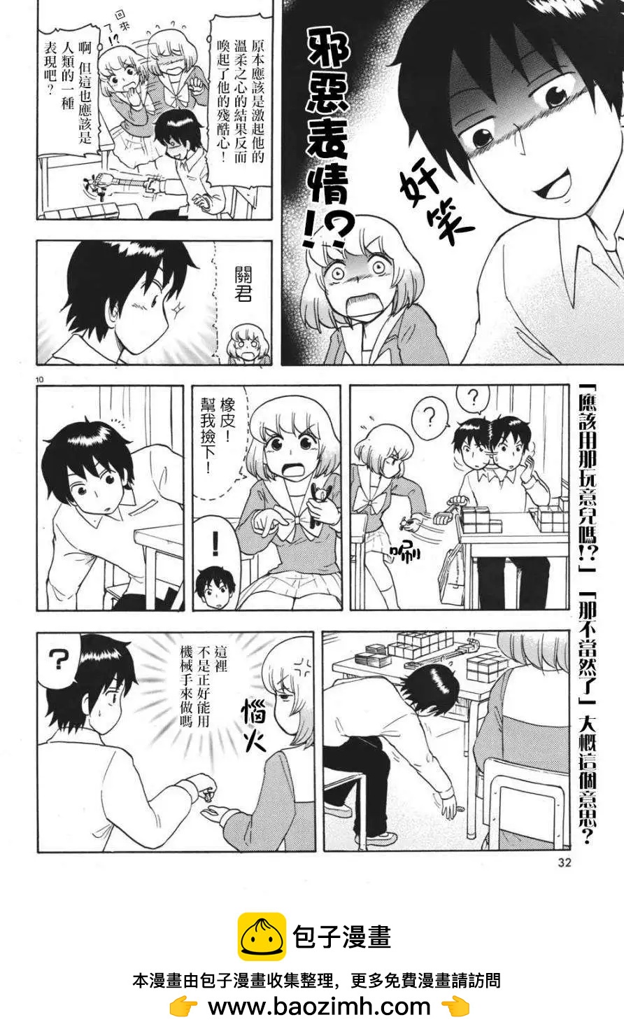 第53回连载版9