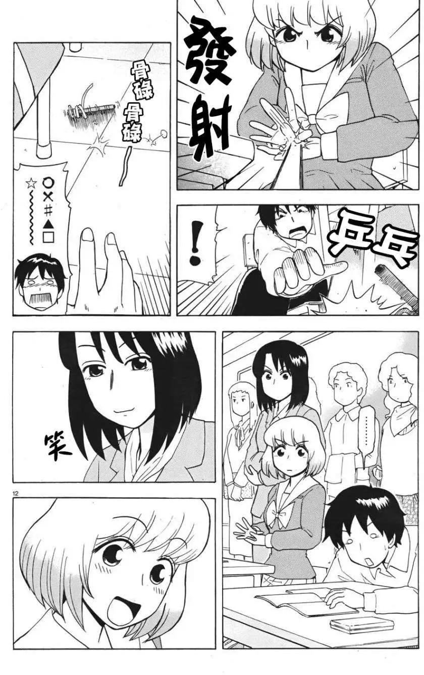 第55回连载版11