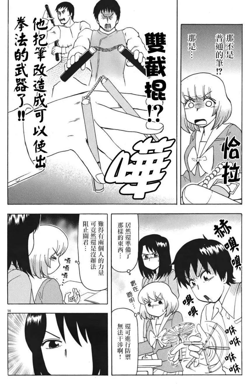 第55回连载版13