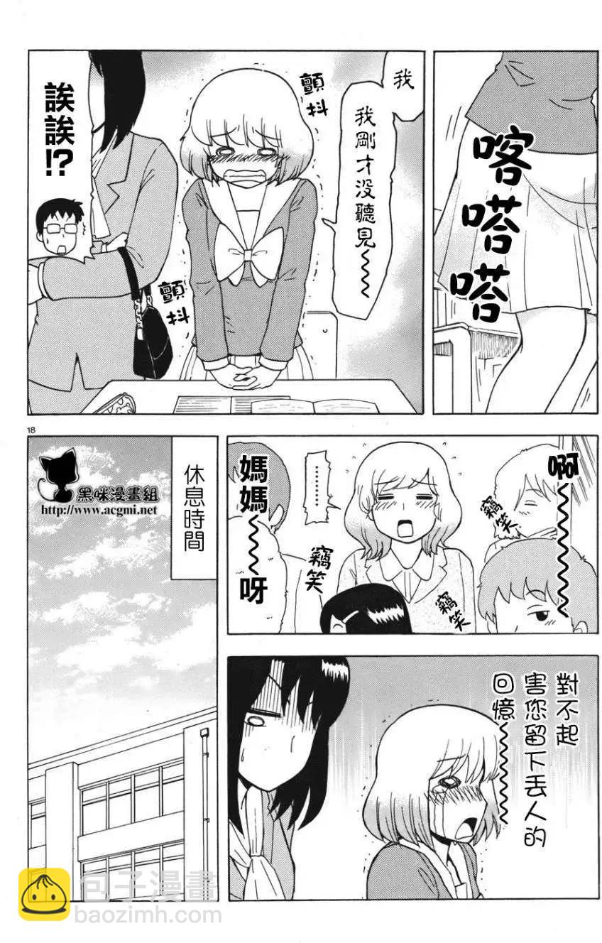 第55回连载版17