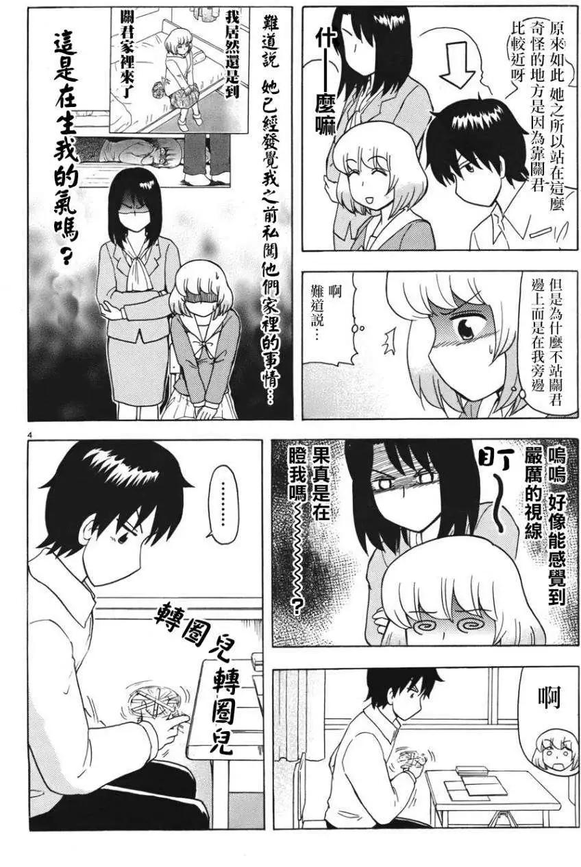 第55回连载版3