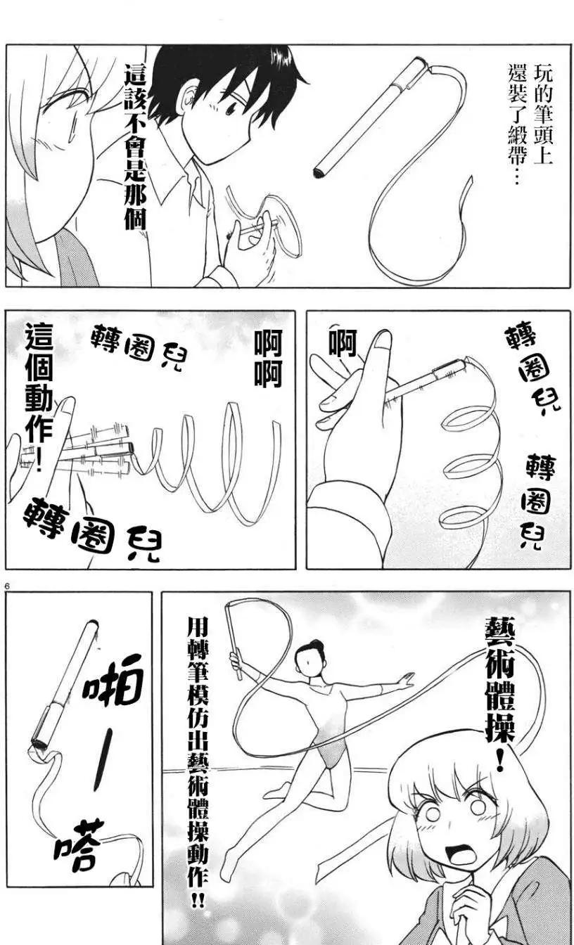 第55回连载版5