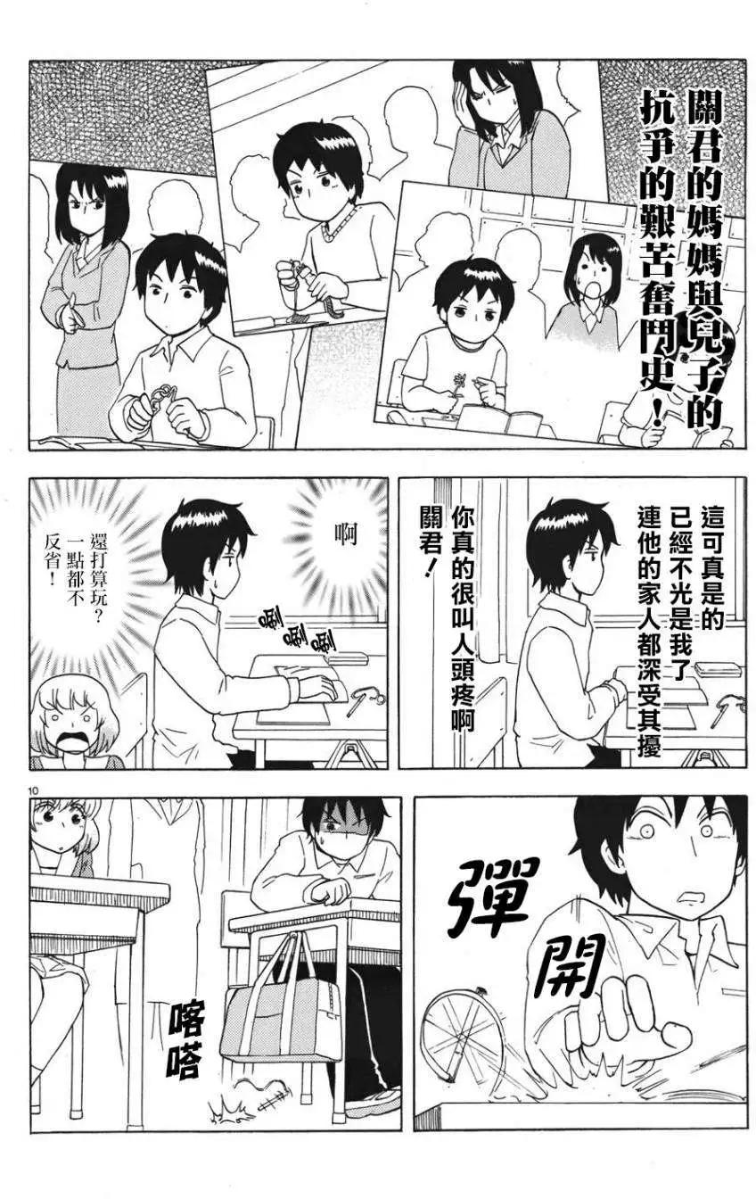 第55回连载版9