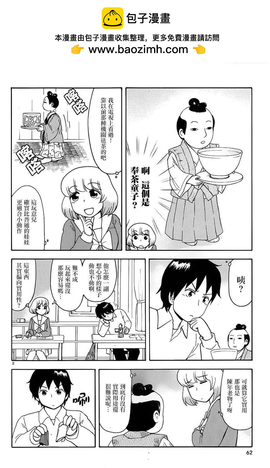 第64回连载版1