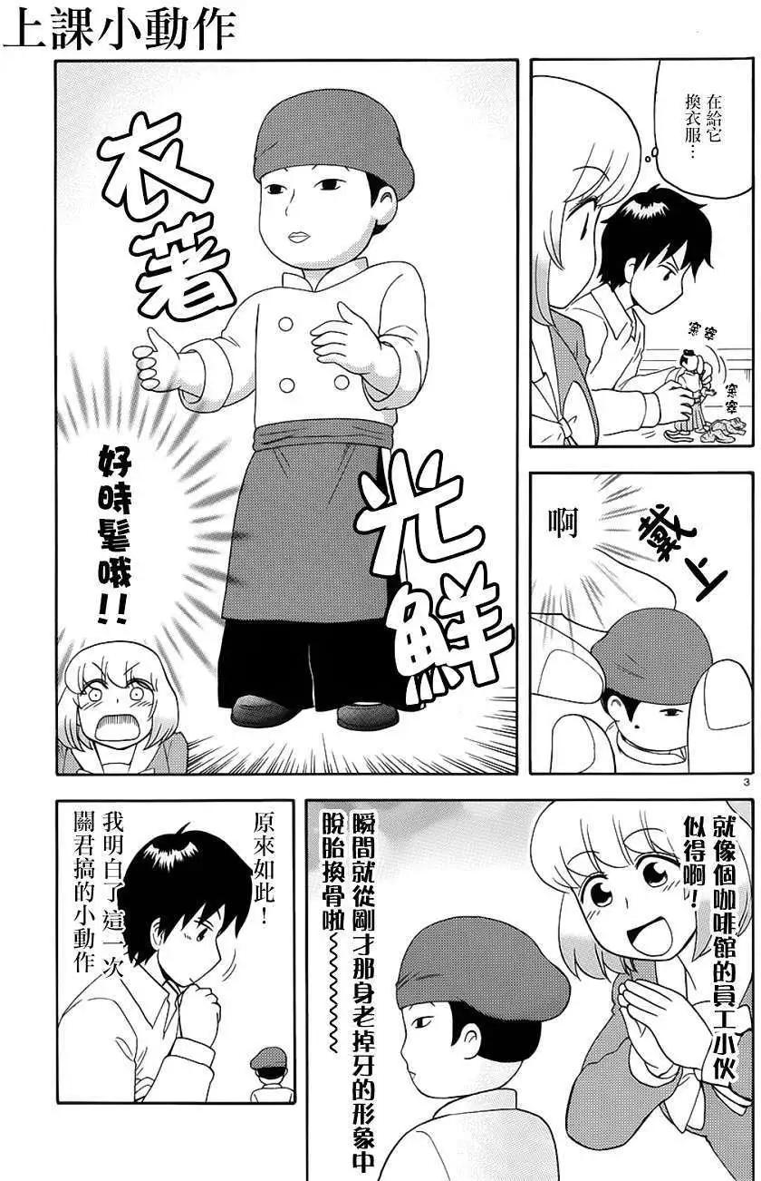 第64回连载版2
