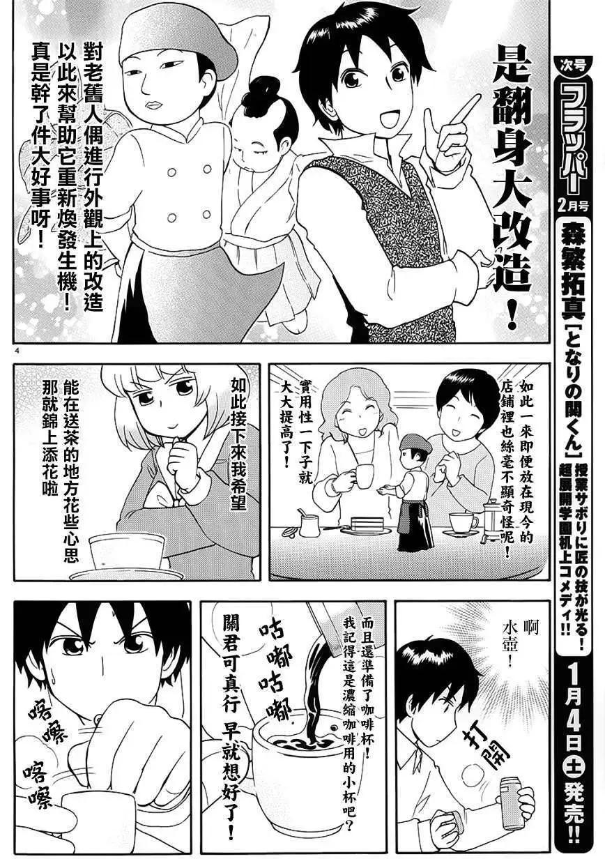 第64回连载版3