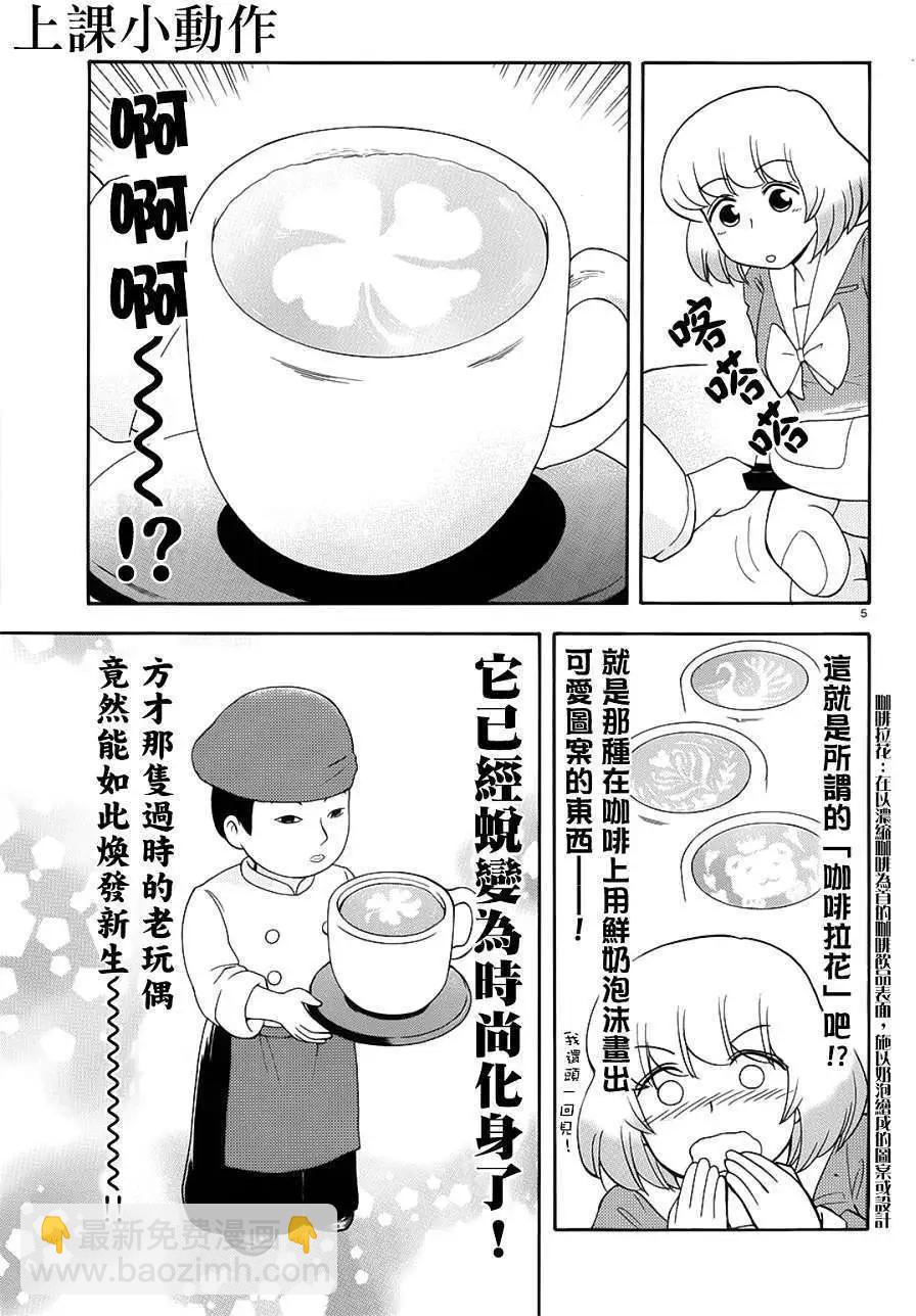 第64回连载版4