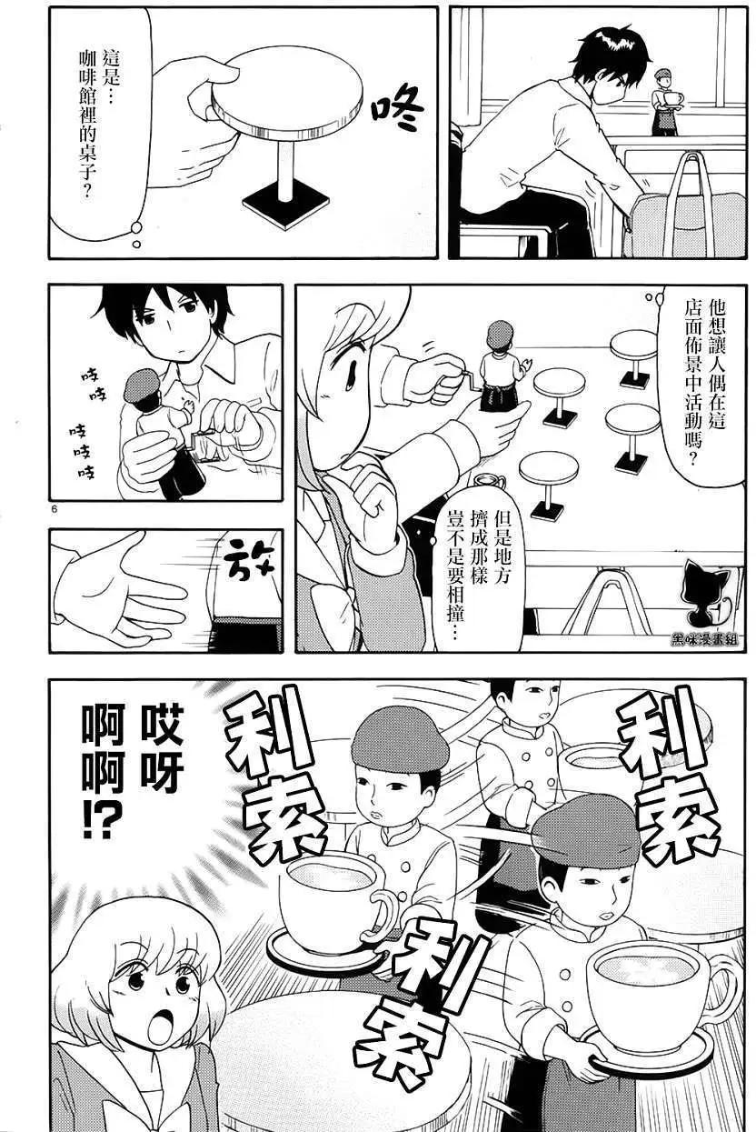 第64回连载版5
