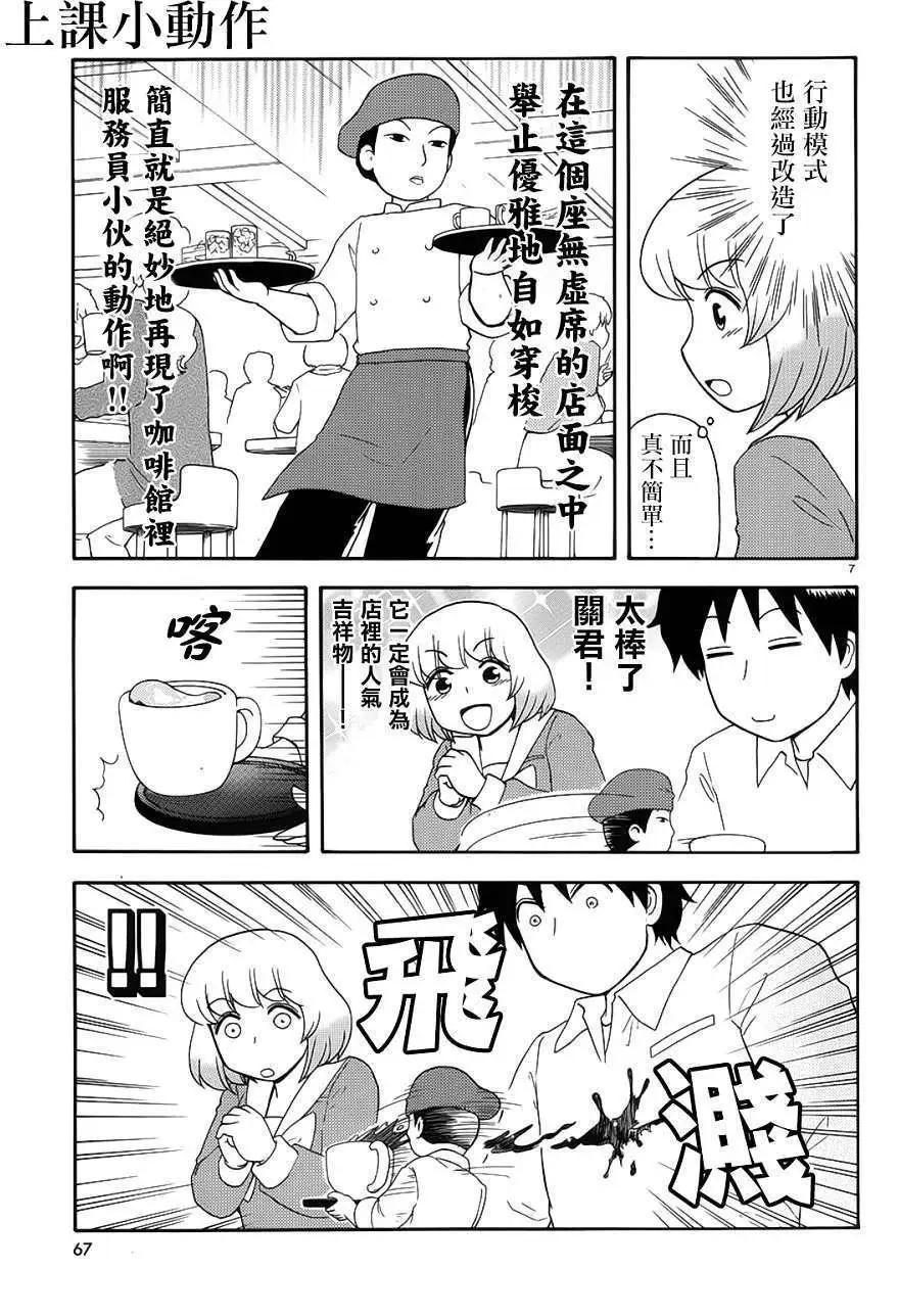 第64回连载版6