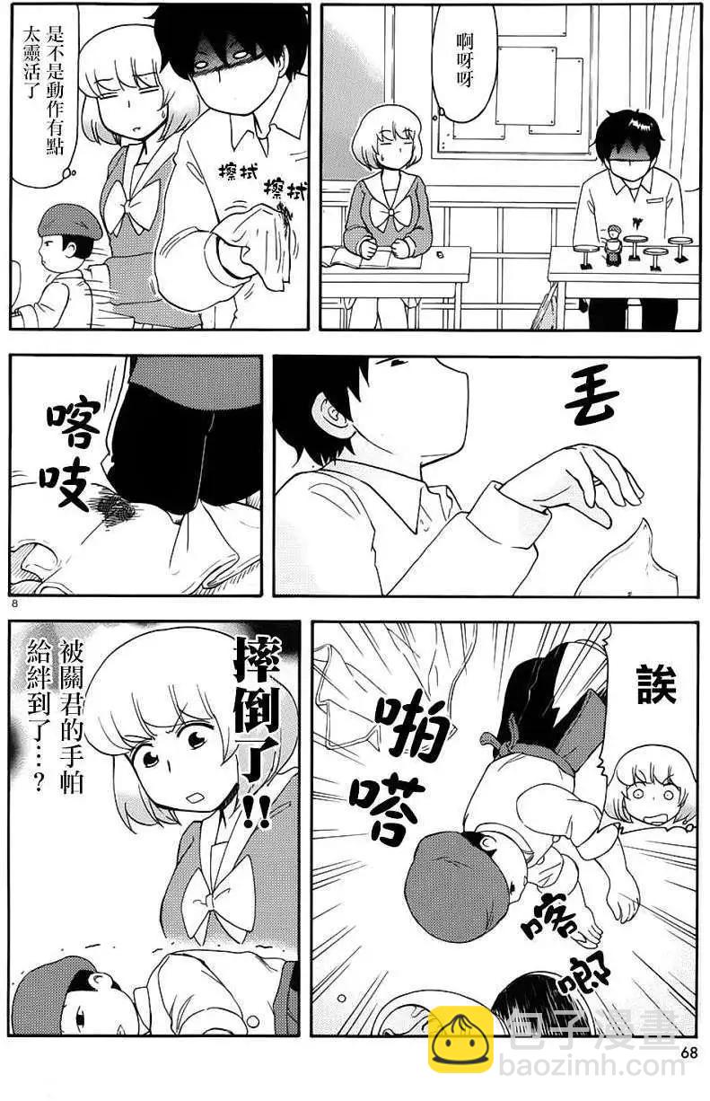 第64回连载版7