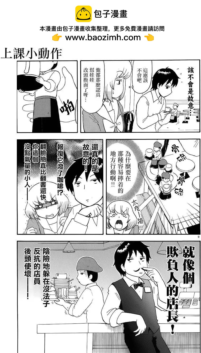 第64回连载版8