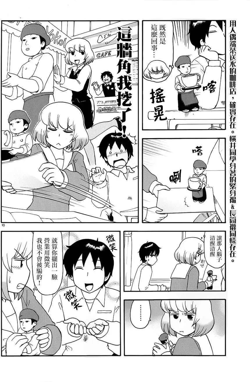 第64回连载版9