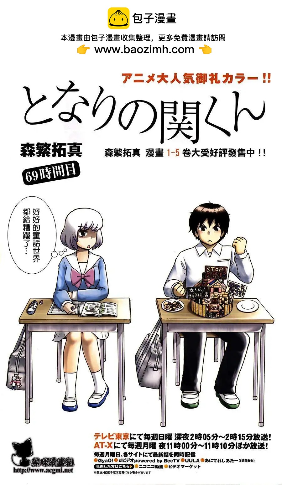 第74回1