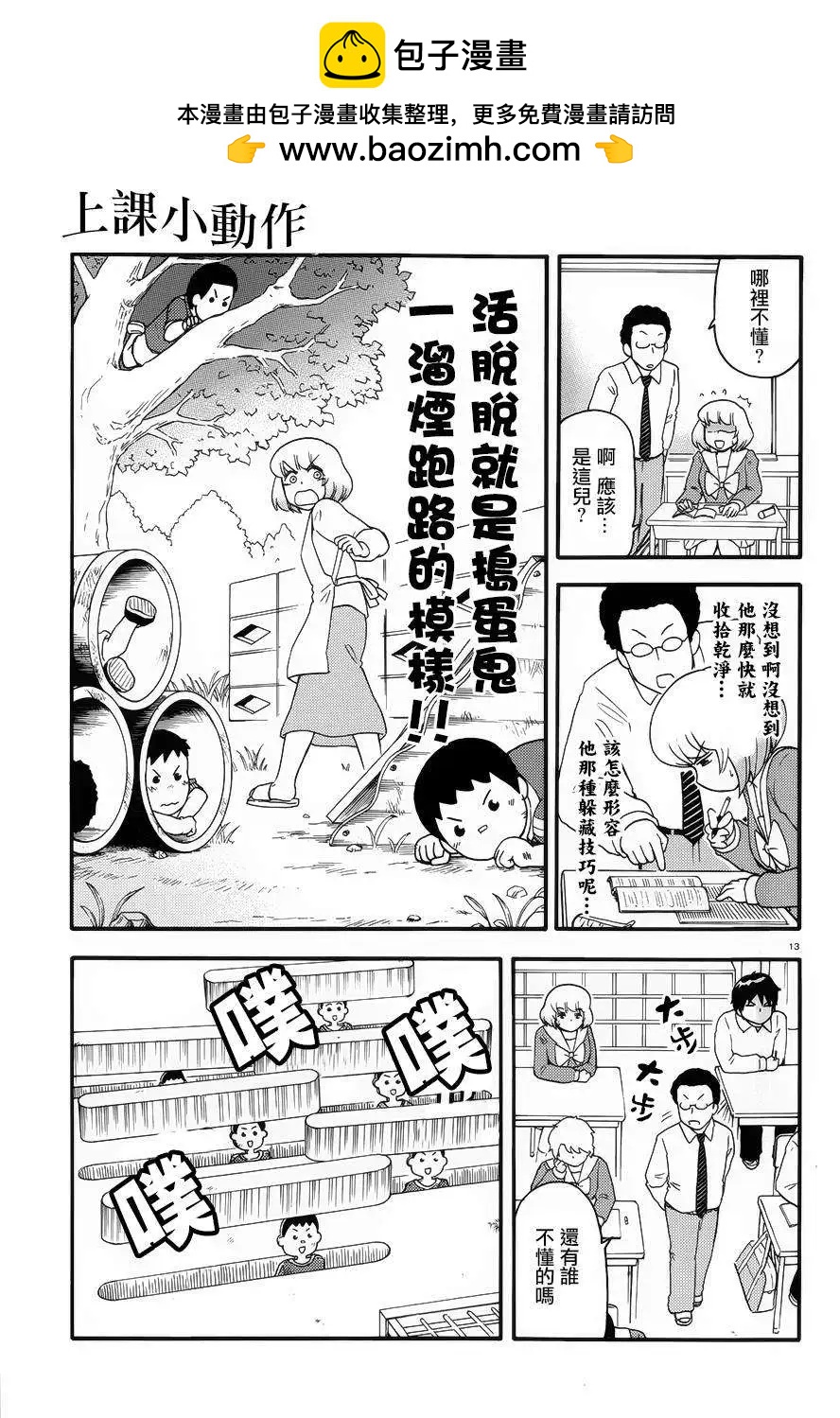 第74回14