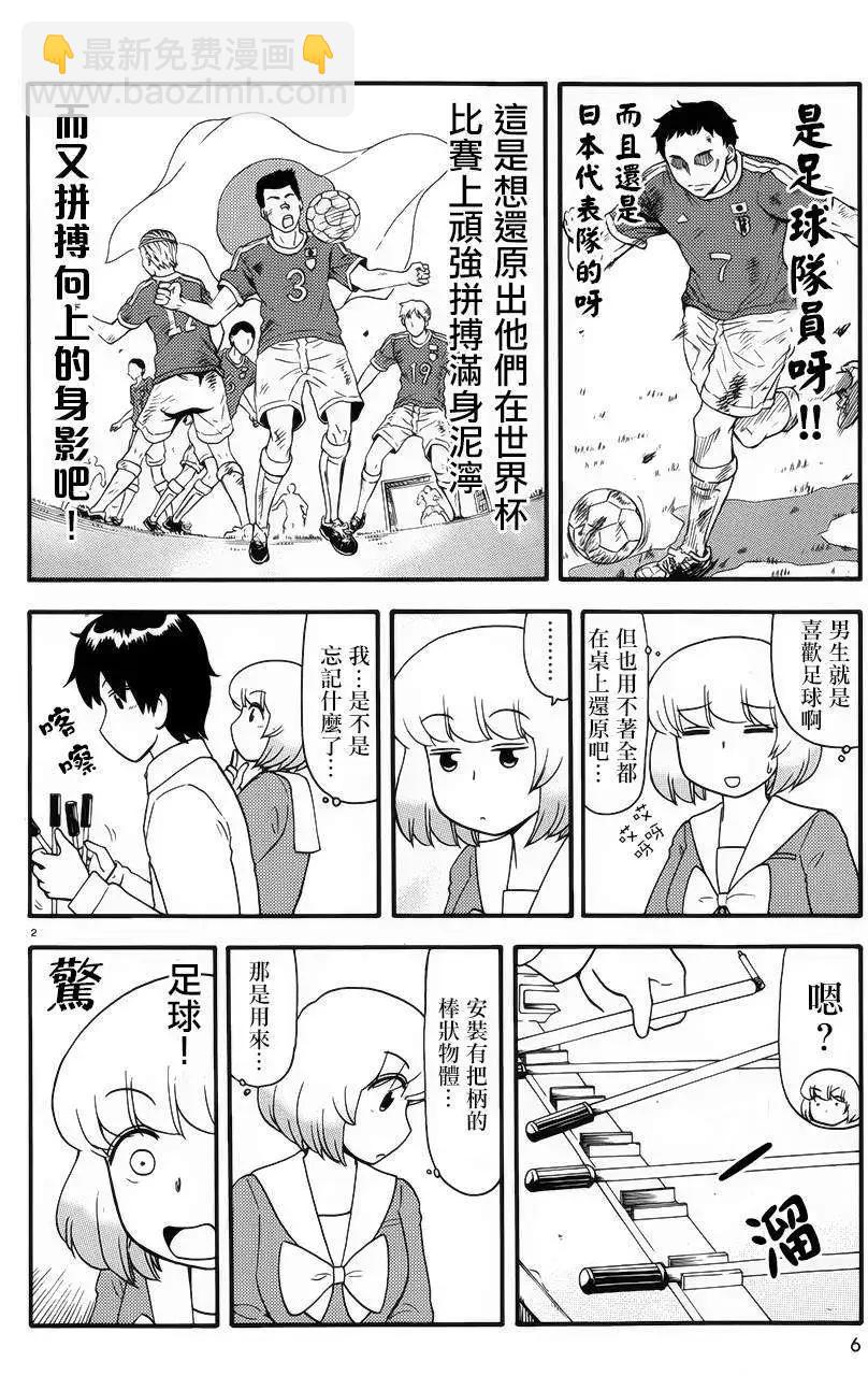 第74回3