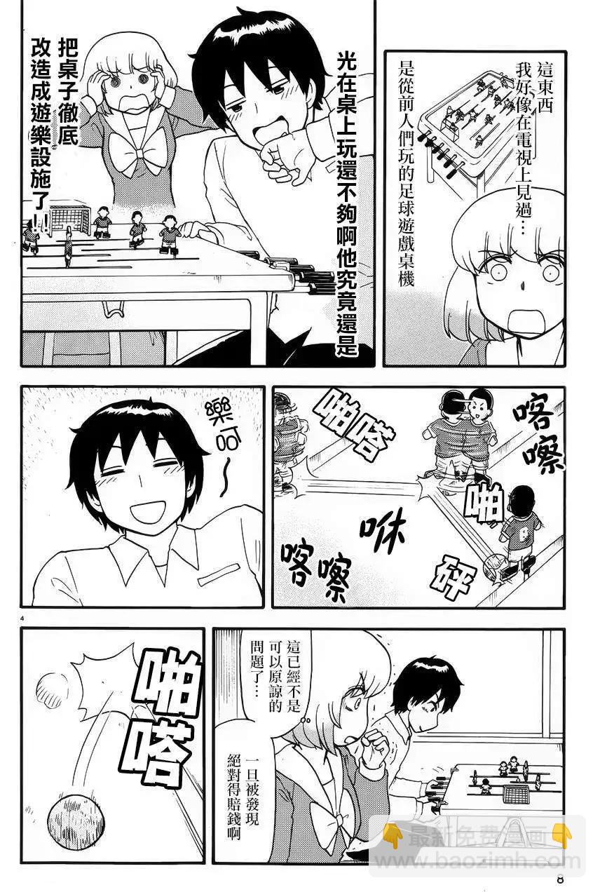 第74回5