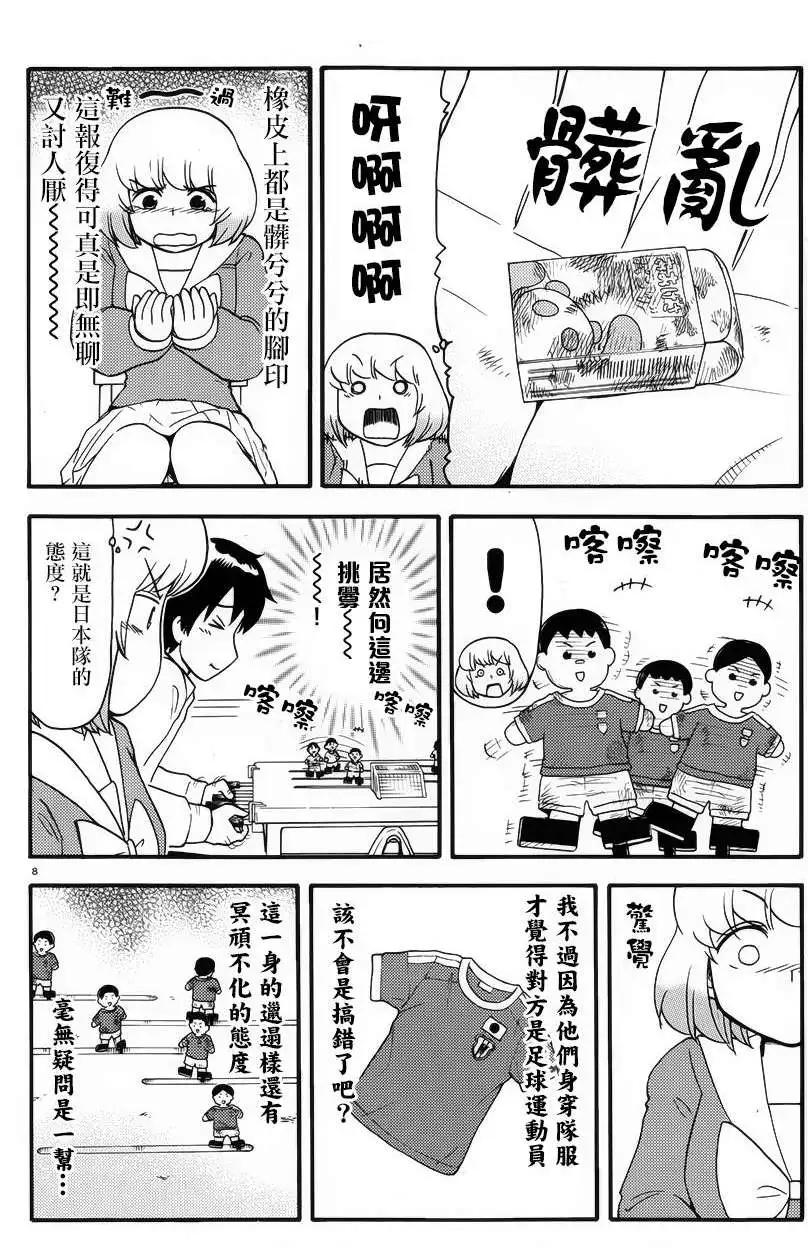 第74回9