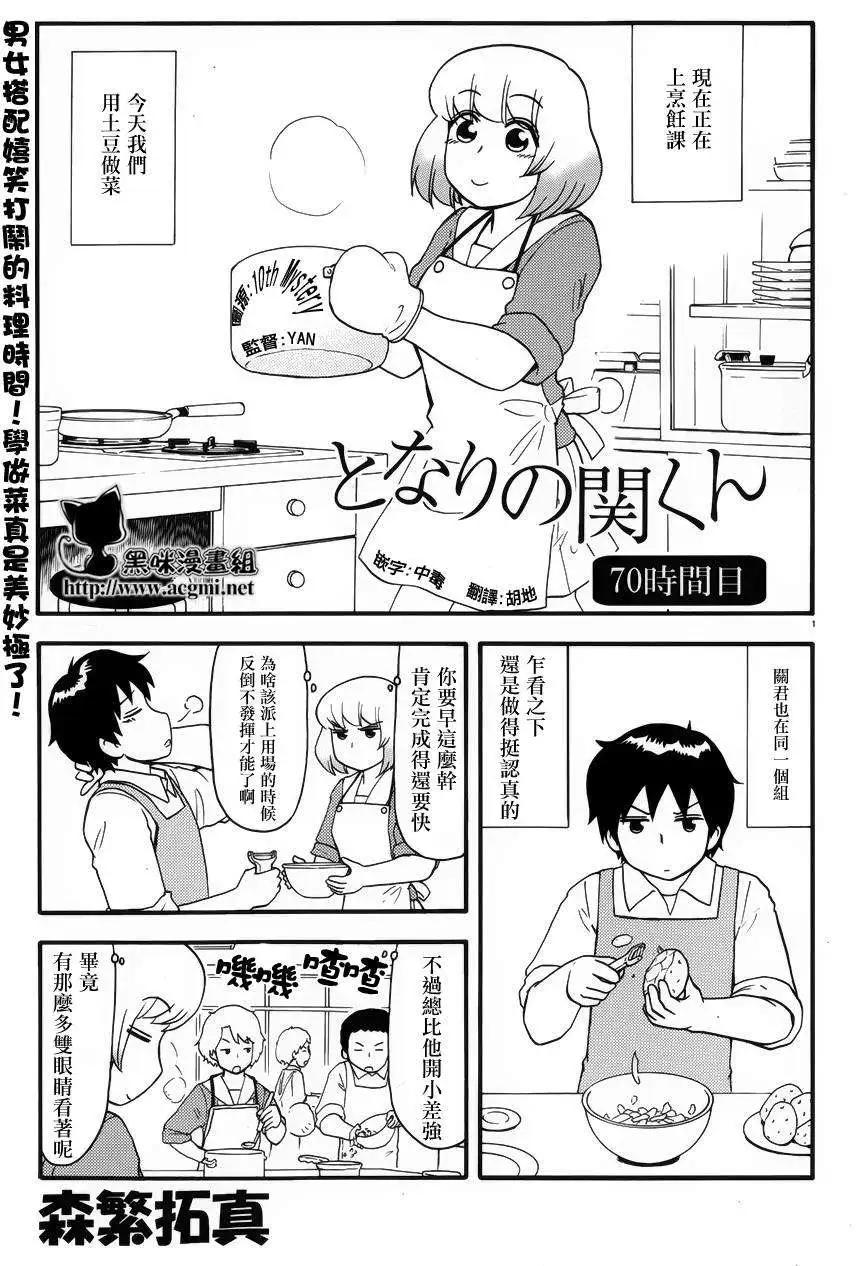 第75回0