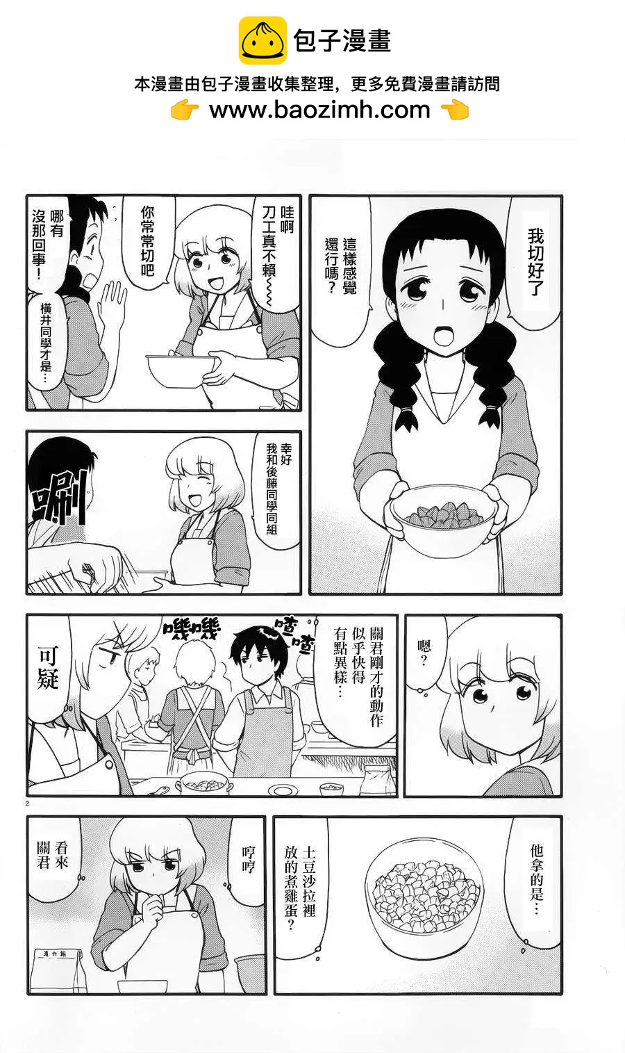 第75回1
