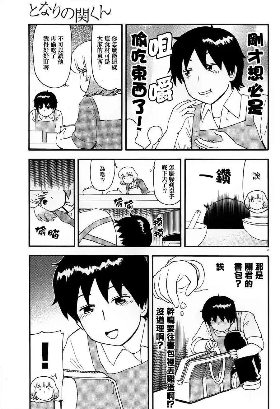 第75回2