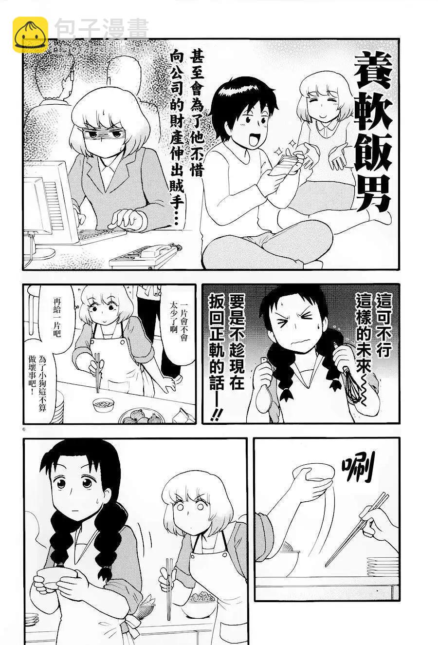 第75回5