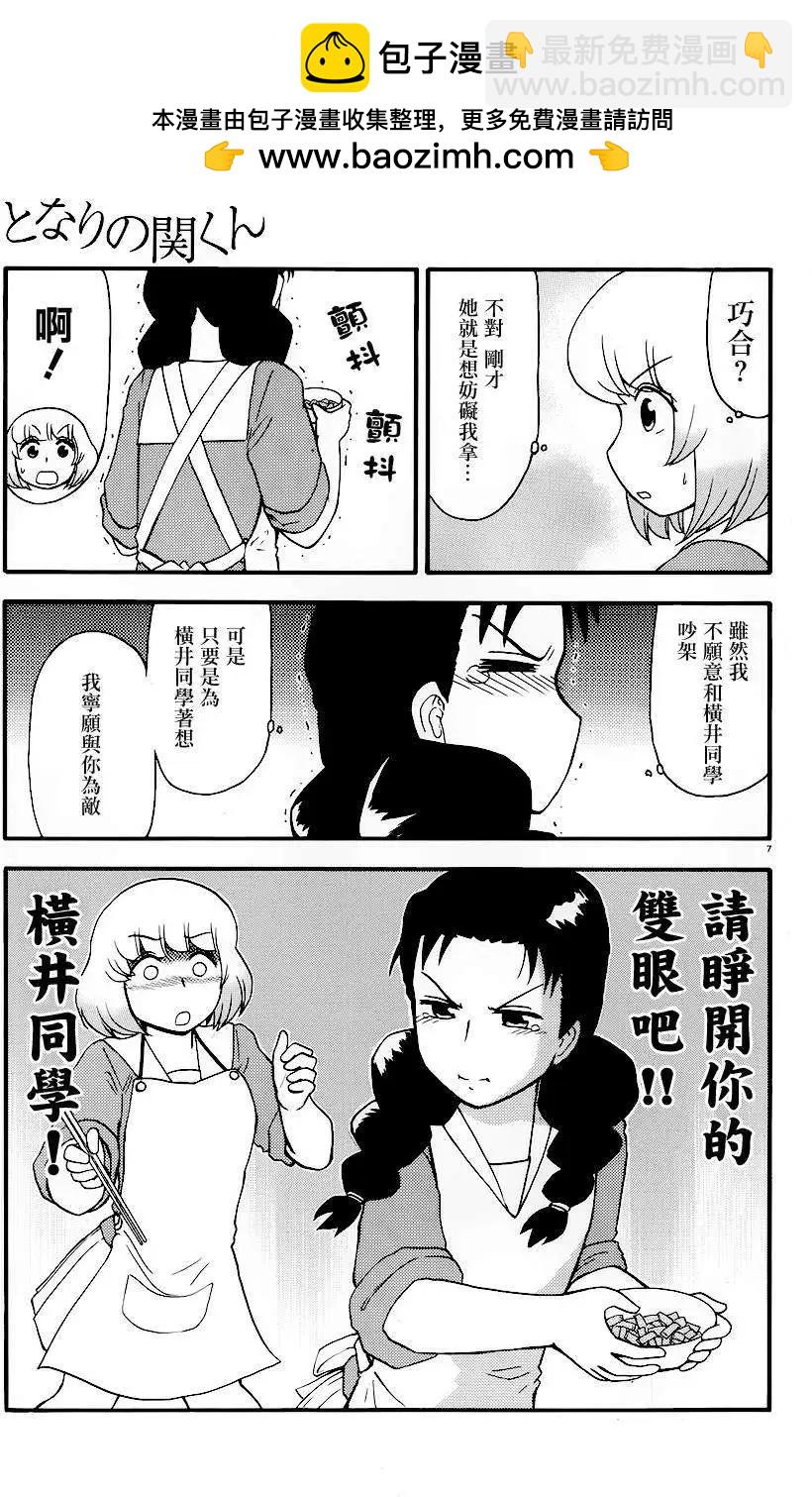 第75回6
