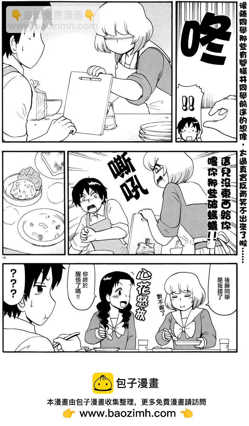 第75回9
