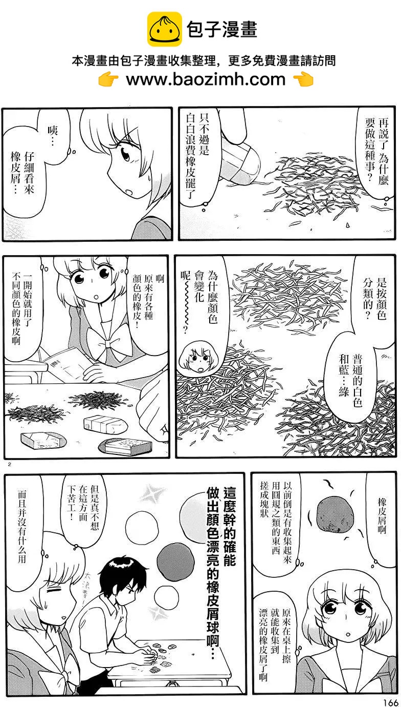 第80回1
