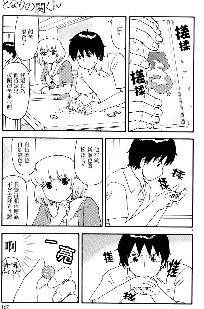 第80回2