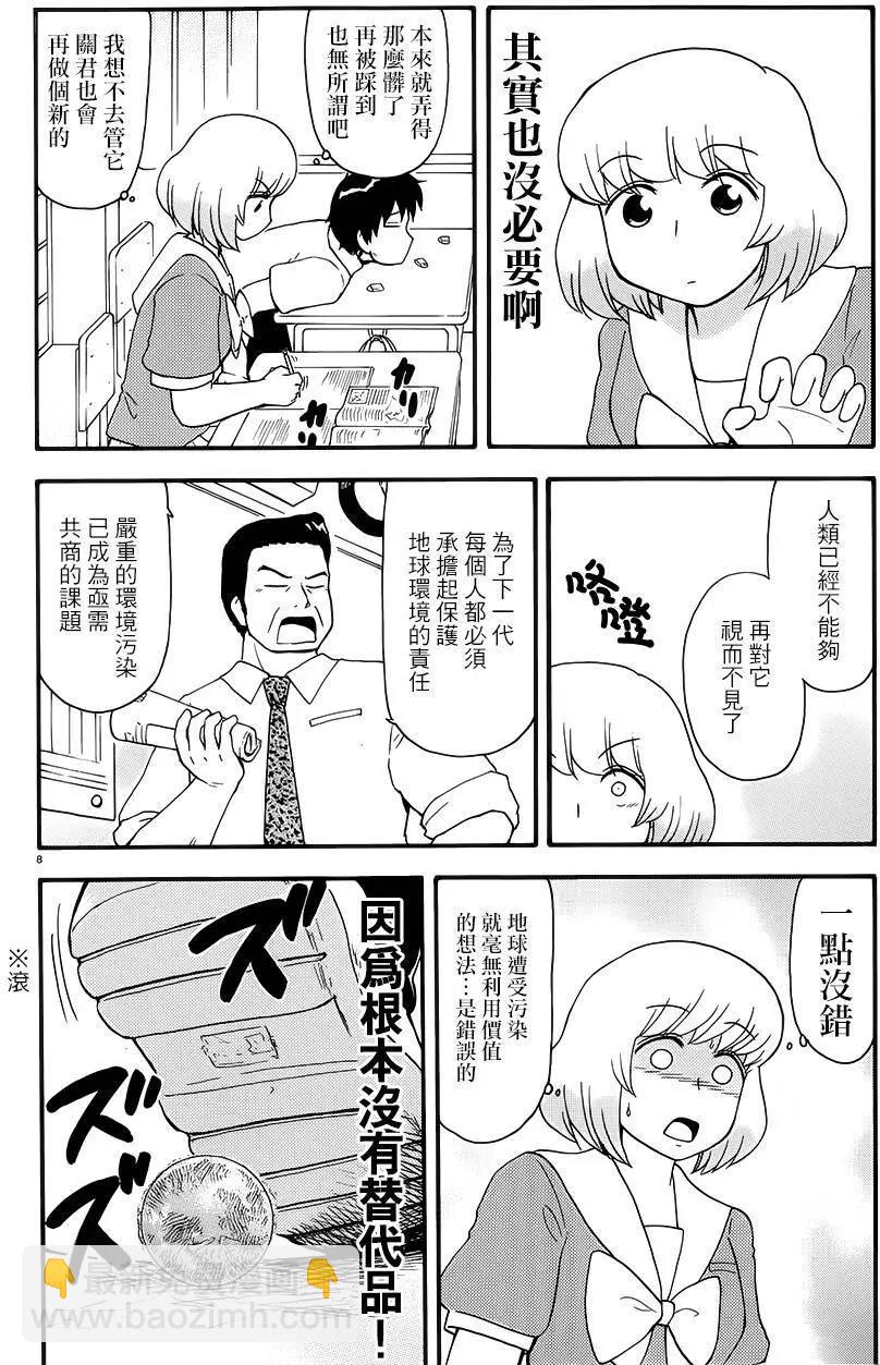 第80回7