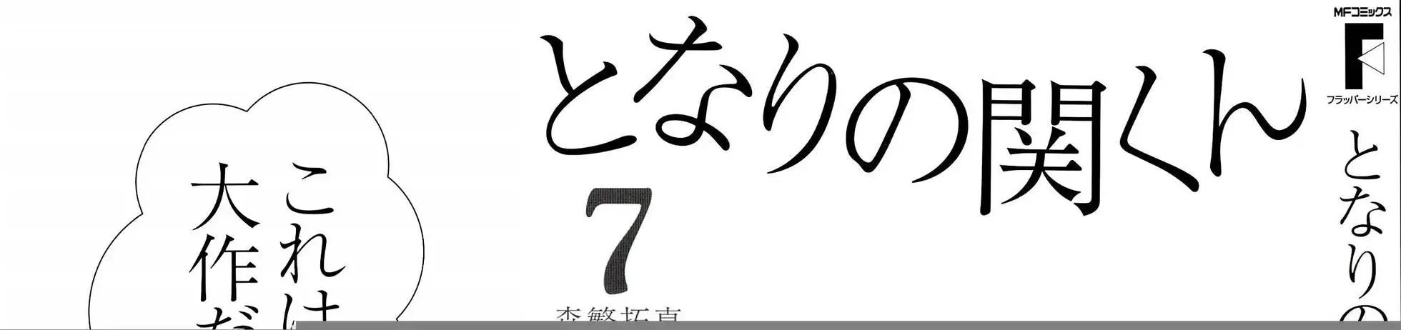第82回0