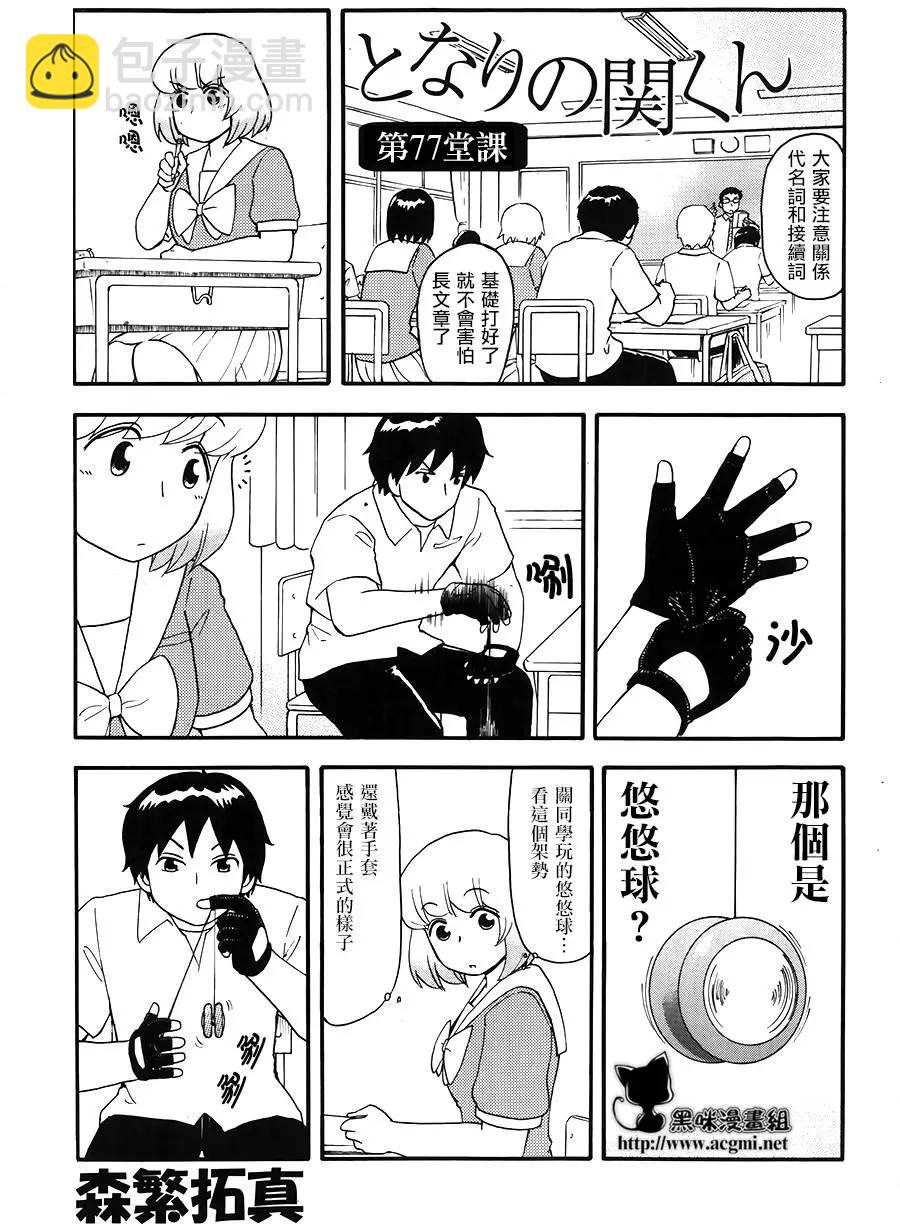 第82回5