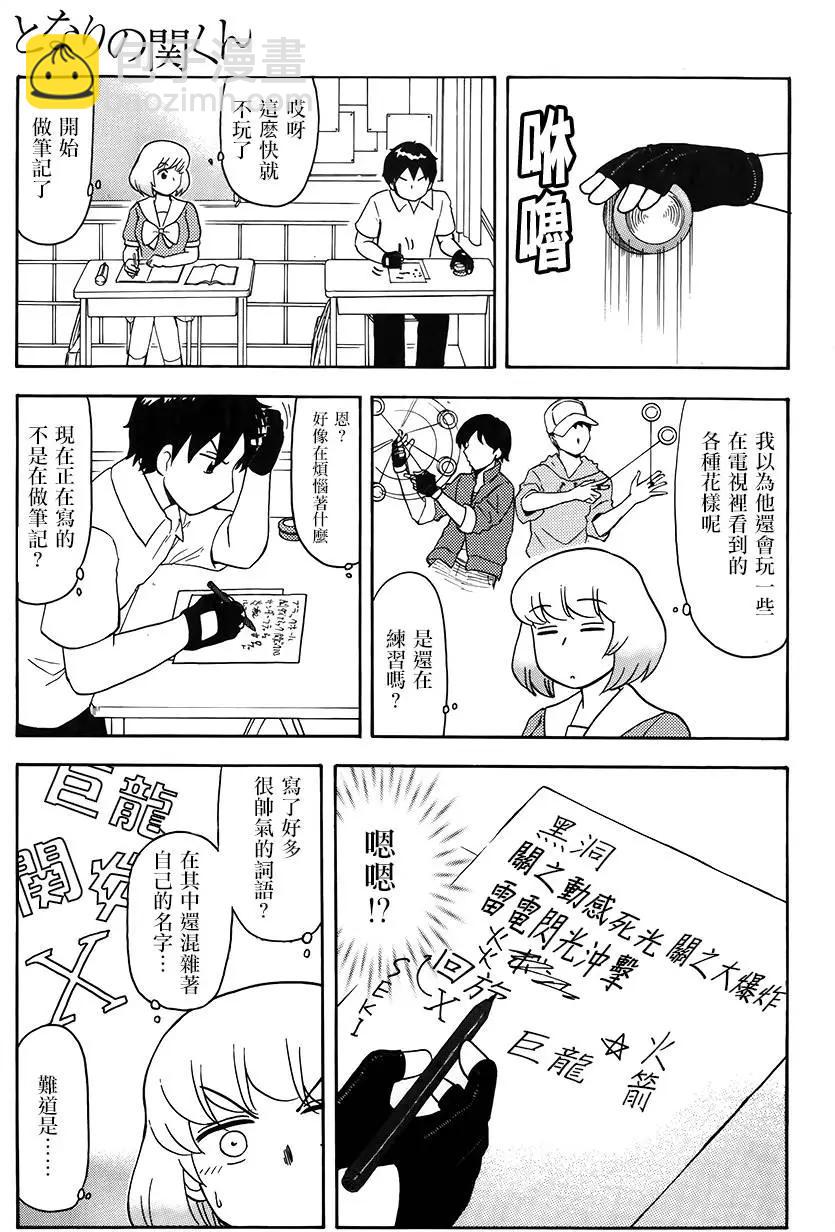 第82回7