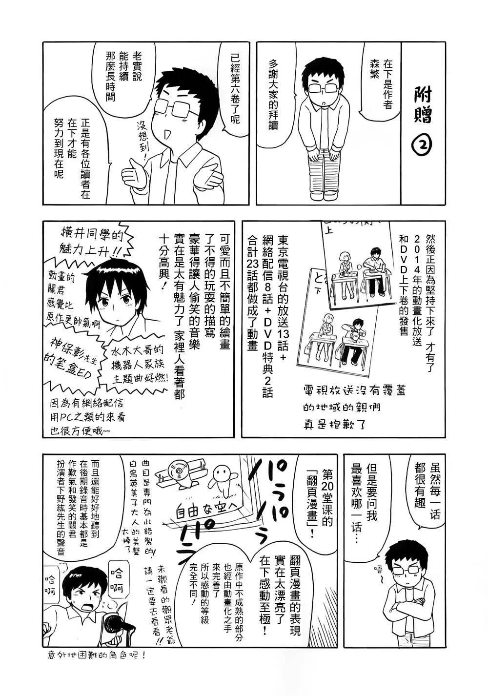 第06卷附录6
