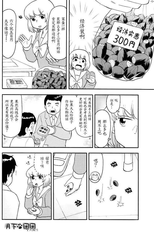 第85回5