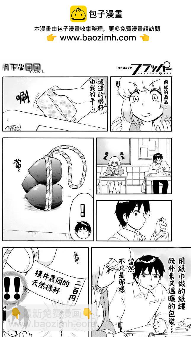 第85回7