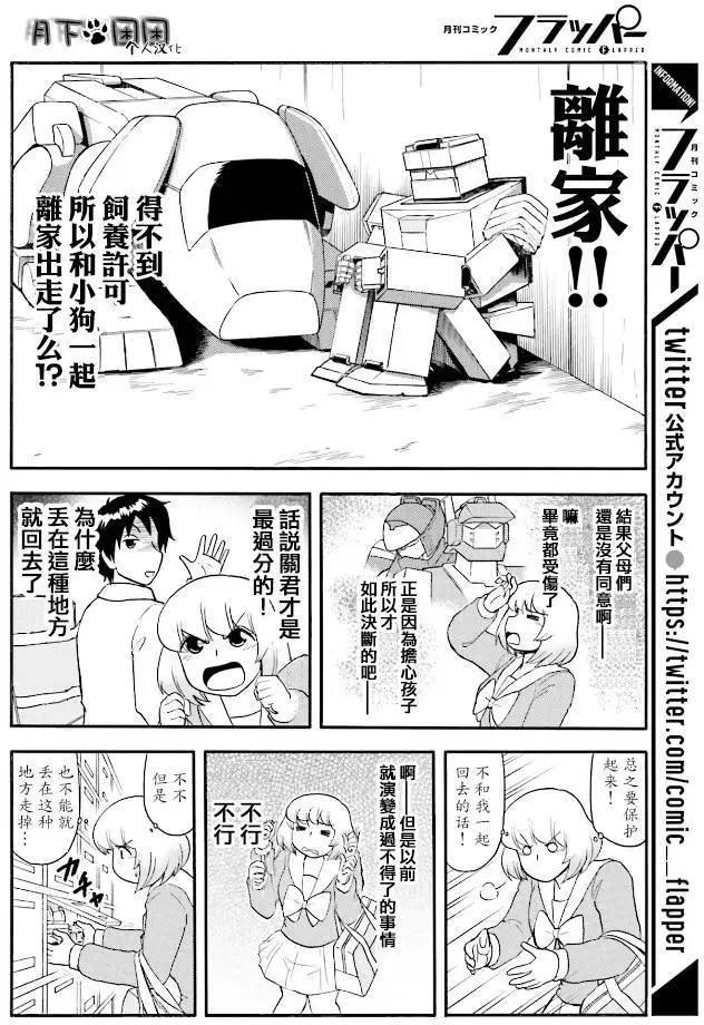 第86回15