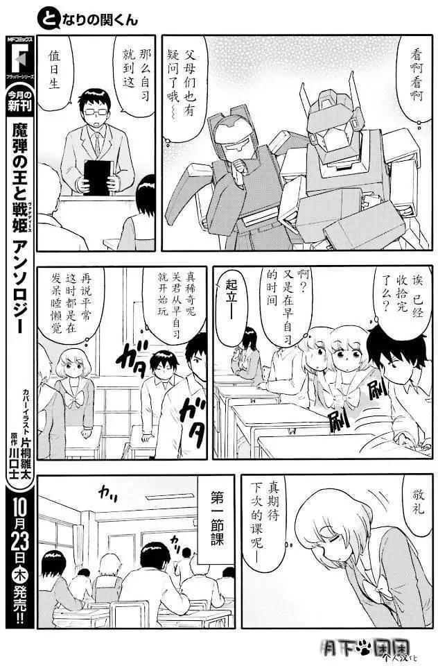 第86回6