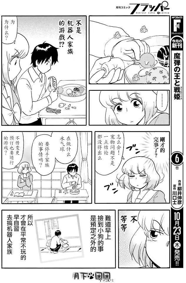 第86回7