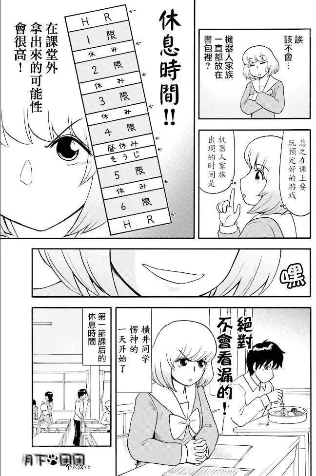 第86回8