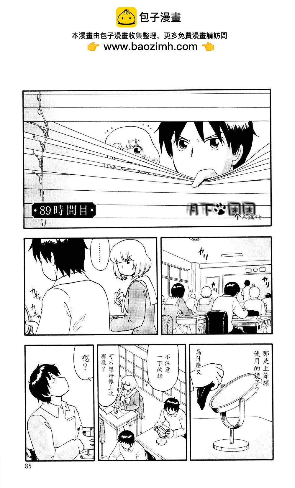 第89回1