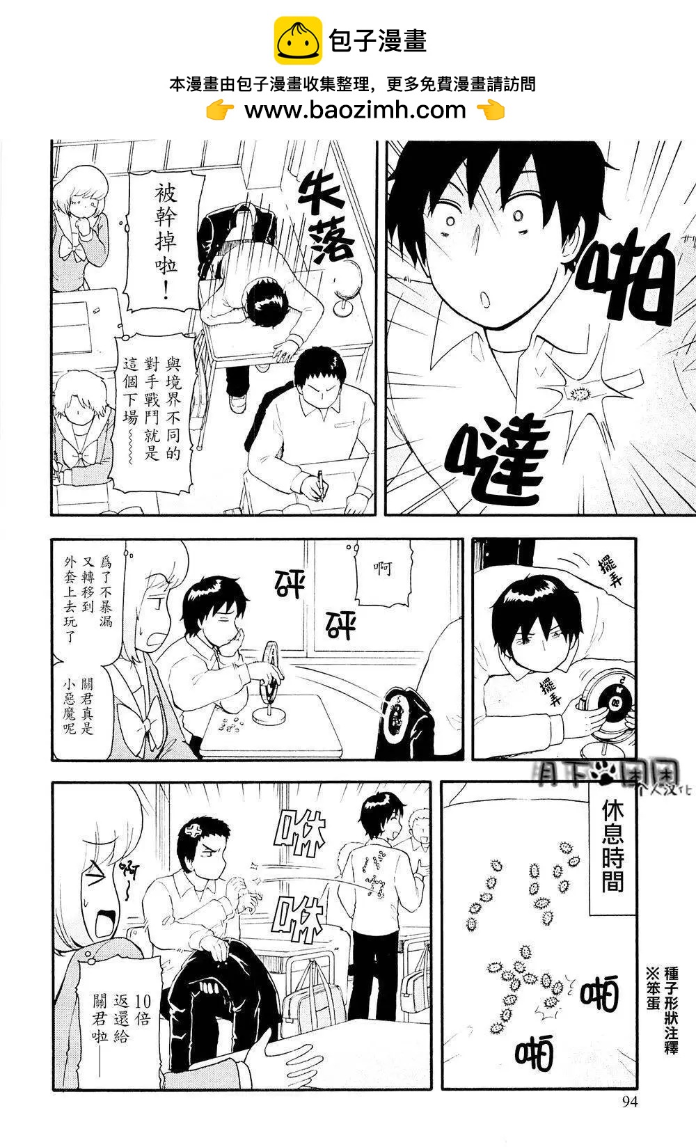 第89回10