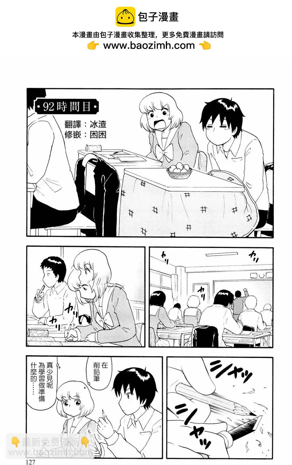 第92回1
