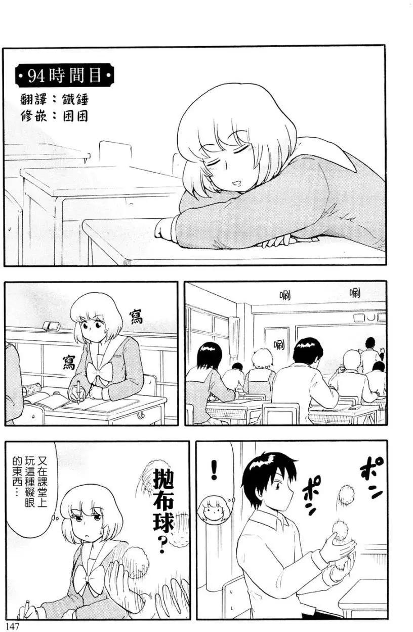 第94回0