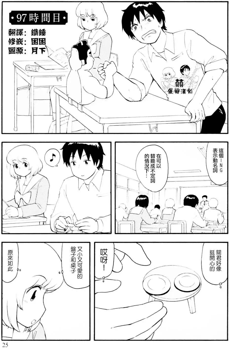 第97回0