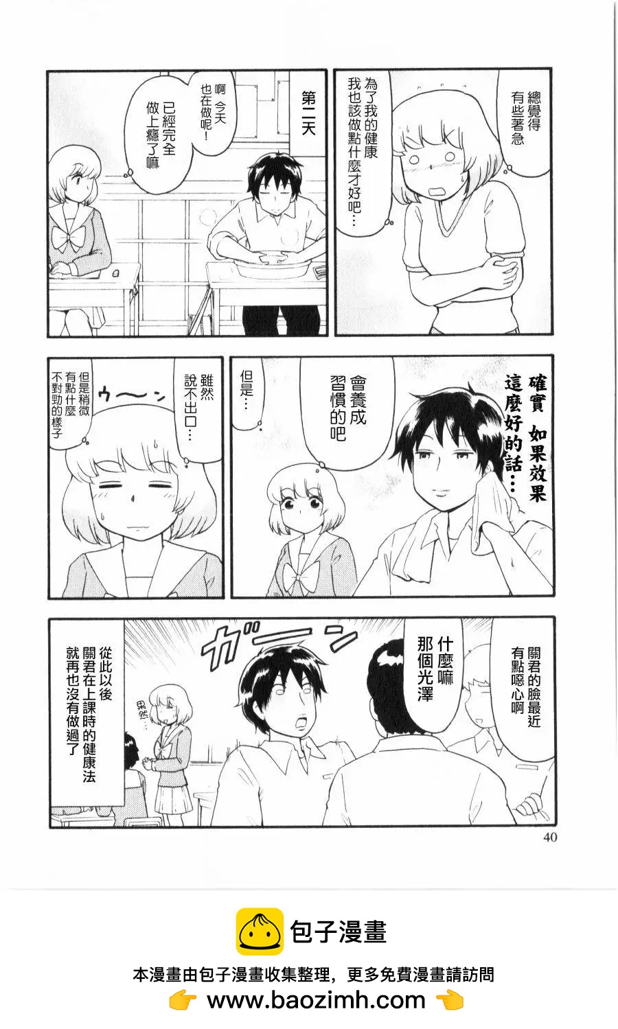第72回7